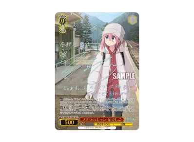 ヴァイスシュヴァルツ 吊り橋の上から リン SEC + SEC+ 吊り橋の上から ヴァイスシュヴァルツ 吊り橋の上から リン SEC + SEC+ 吊り橋の上から