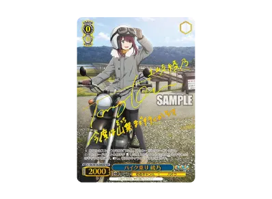 A*s様 PSA10 吊り橋の上から リン SEC+ サイン入り PSA10 吊り橋の上 A*s様 PSA10 吊り橋の上から リン SEC+ サイン入り PSA10 吊り橋の上