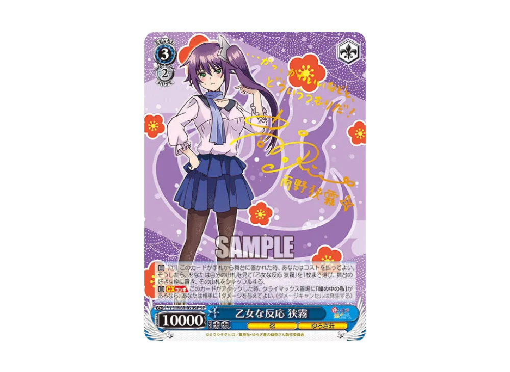 神速の境地 CC [YYS/W61-099](ブースターパック「ゆらぎ荘の幽奈さん