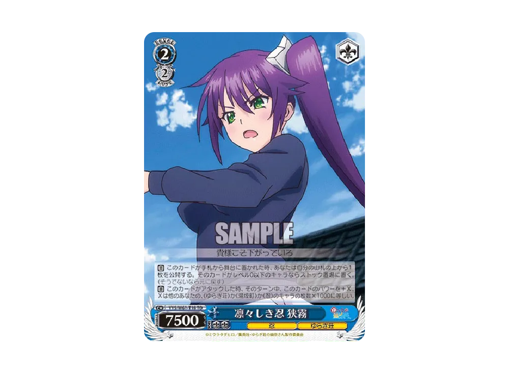 ゆらぎ荘の地縛霊 幽奈 SP [YYS/W61-T03SP](トライアルデッキ+「ゆらぎ