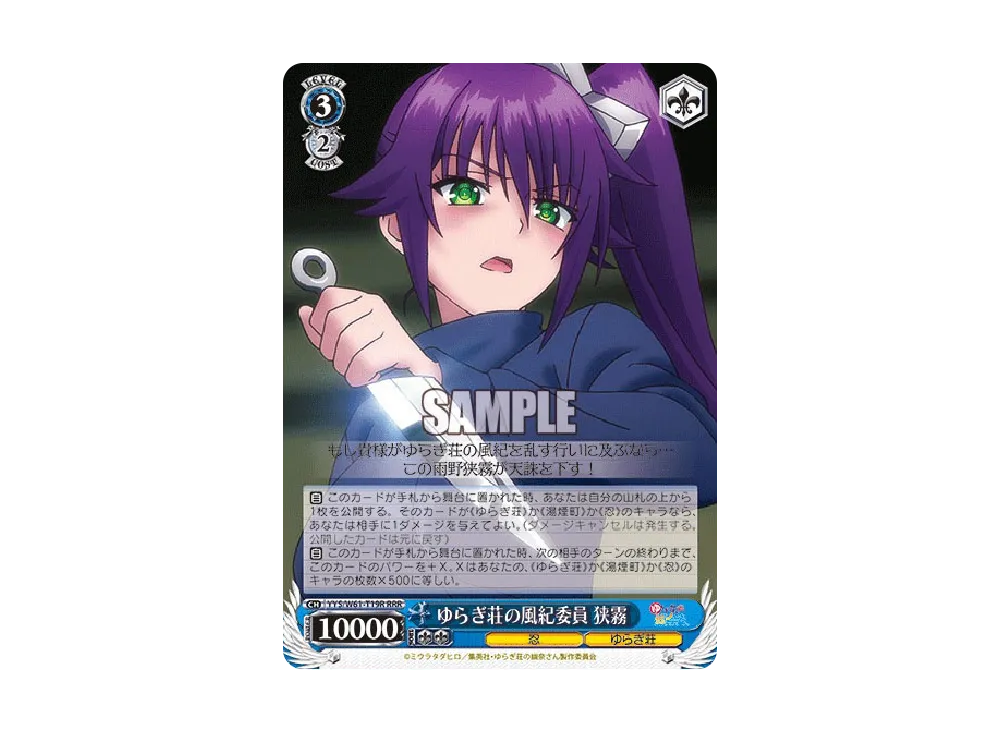 触るにゃ危険！ 夜々 TD [YYS/W61-T15](トライアルデッキ+「ゆらぎ荘の