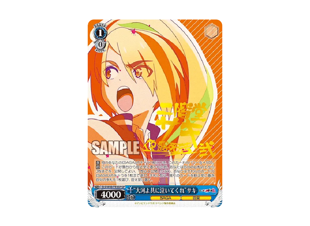 EFSライブ TD [ZLS/W93-T20](トライアルデッキ+「ゾンビランドサガ