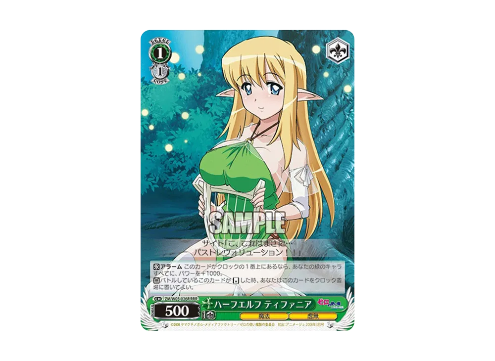 トリステインの王女 アンリエッタ SP [ZM/W03-079SP](ブースターパック