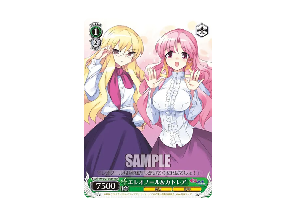 ヴァイスシュヴァルツ ブースターパック「ゼロの使い魔」パックの新品