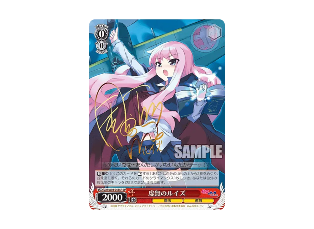 ヴァイスシュヴァルツ ブースターパック「ゼロの使い魔」パックの新品