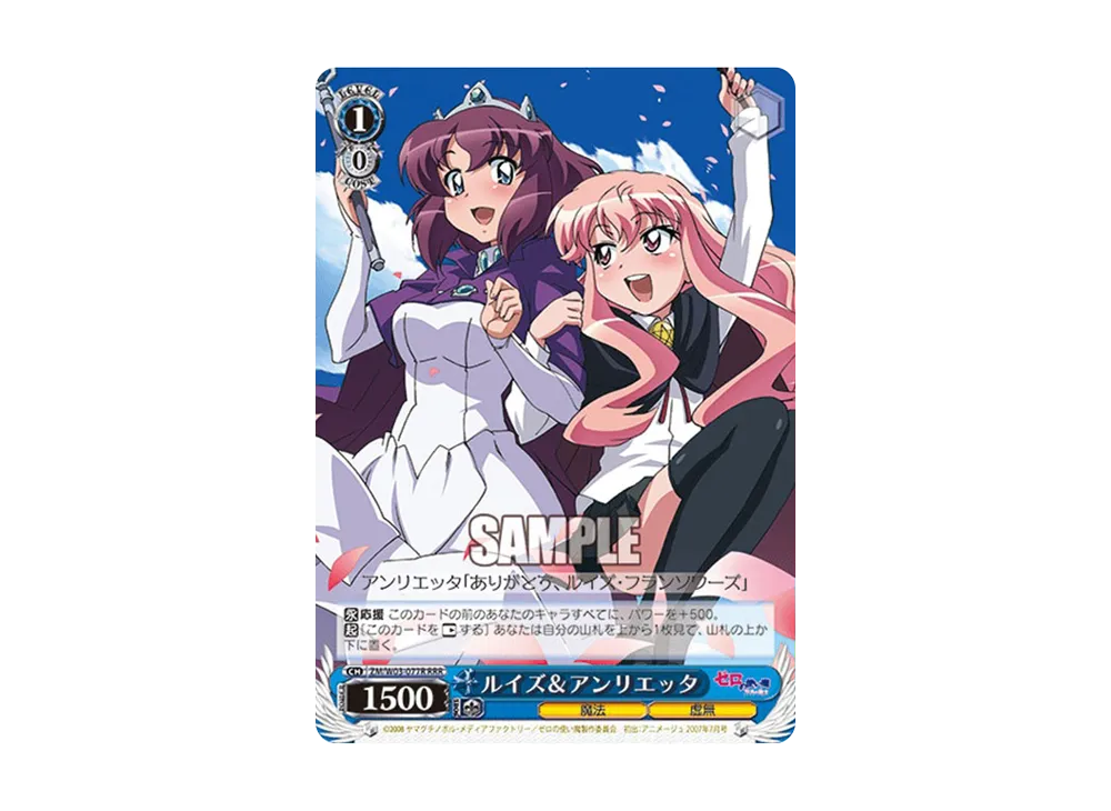 ヴァイスシュヴァルツ ブースターパック「ゼロの使い魔」パックの新品