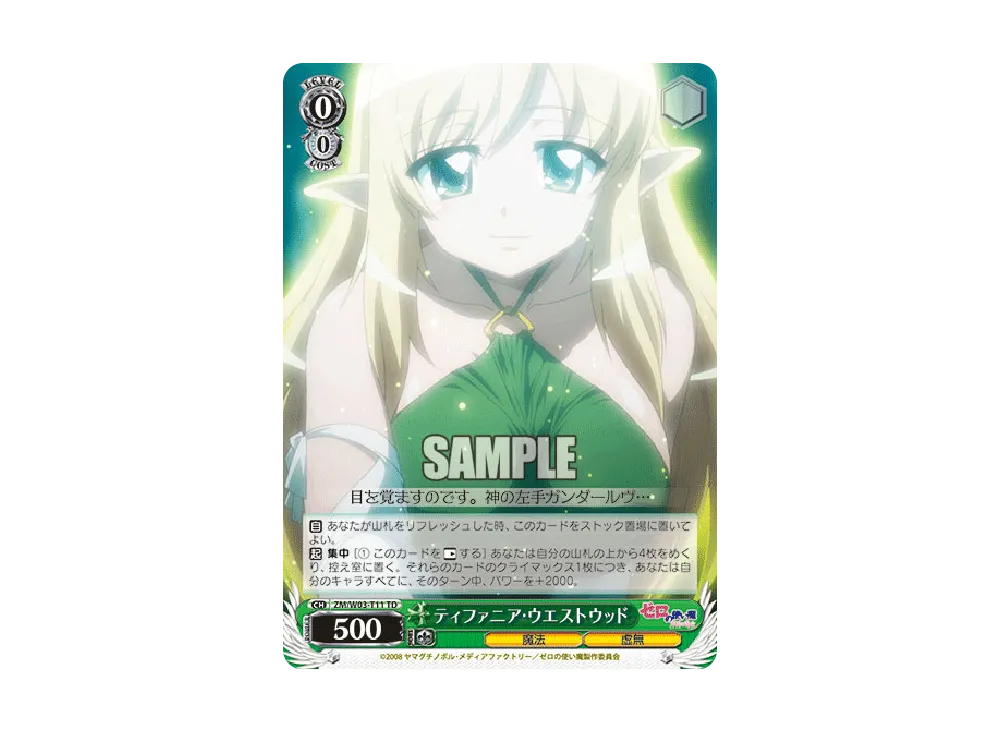 ルイズ・フランソワーズ・ル・ブラン・ド・ラ・ヴァリエール TD [ZM