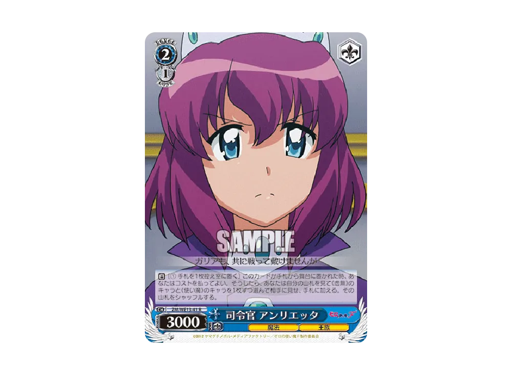 ヴァイスシュヴァルツ エクストラブースター「ゼロの使い魔F