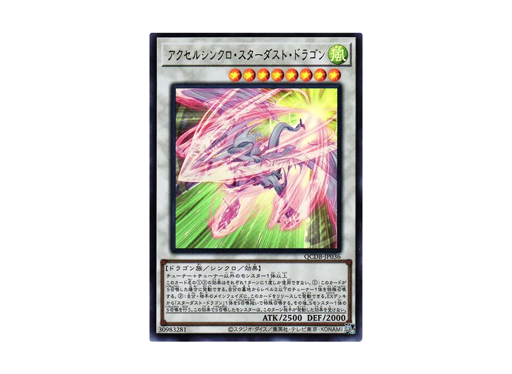 スロットスターダスト Amazon.co.jp: QCDB-JP036 アクセルシンクロ・スターダスト