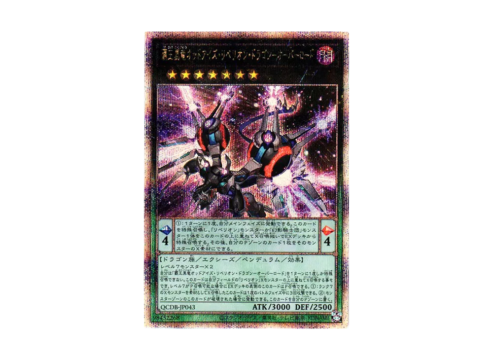 遊戯王 究極竜魔導師 QCシク 25th PSA 10 ① ARS10鑑定済〕究極竜魔 遊戯王 究極竜魔導師 QCシク 25th PSA 10 ① ARS10鑑定済〕究極竜魔