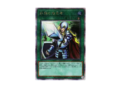 PSA10】ブラック・マジシャン・ガール 25th SE [QCDB-JP008 PSA10】ブラック・マジシャン・ガール 25th SE [QCDB-JP008