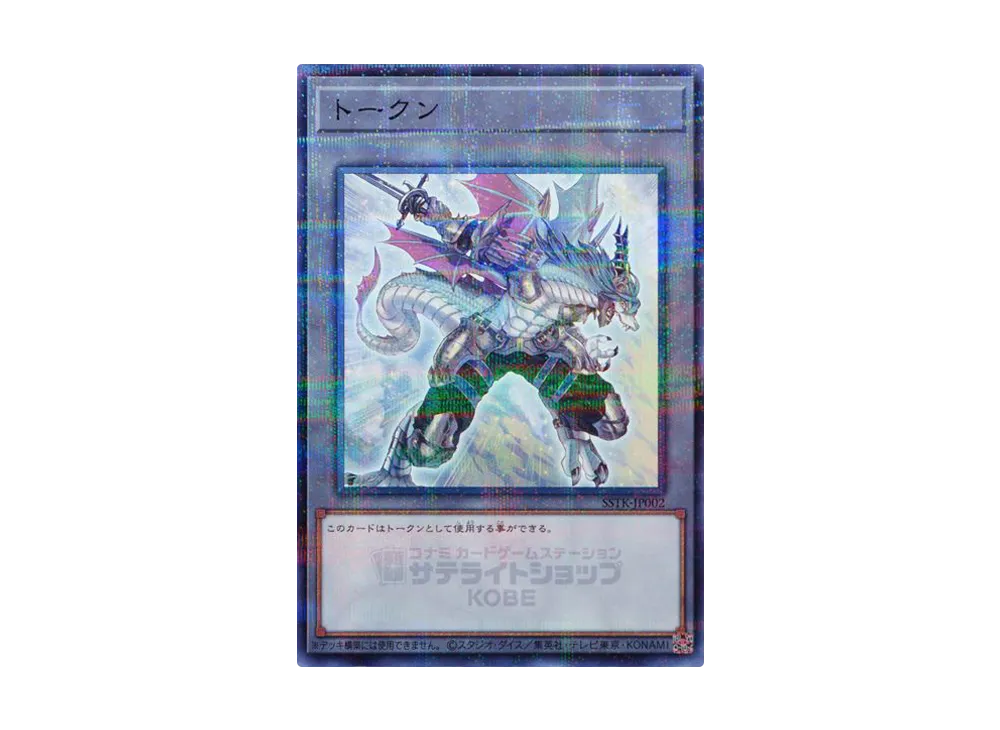 トークン (空牙団の英雄 ラファール) NP[SSTK-JP002](サテライトショップ神戸三宮)