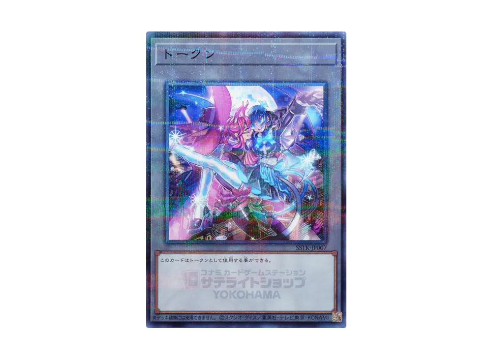 Token (Evil*Twins Ki-sikil & Lil-la) NP[SSTK-JP007](Satellite Shop Yokohama)