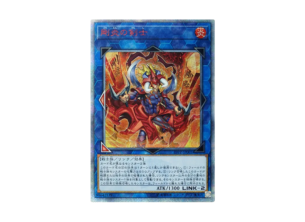 Ferocious Flame Swordsman 20th SE [19PP-JP001](Premium Pack 2019)