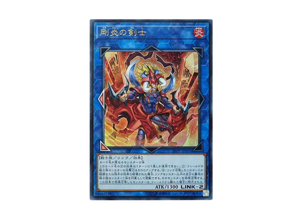 Ferocious Flame Swordsman UR [19PP-JP001](Premium Pack 2019)