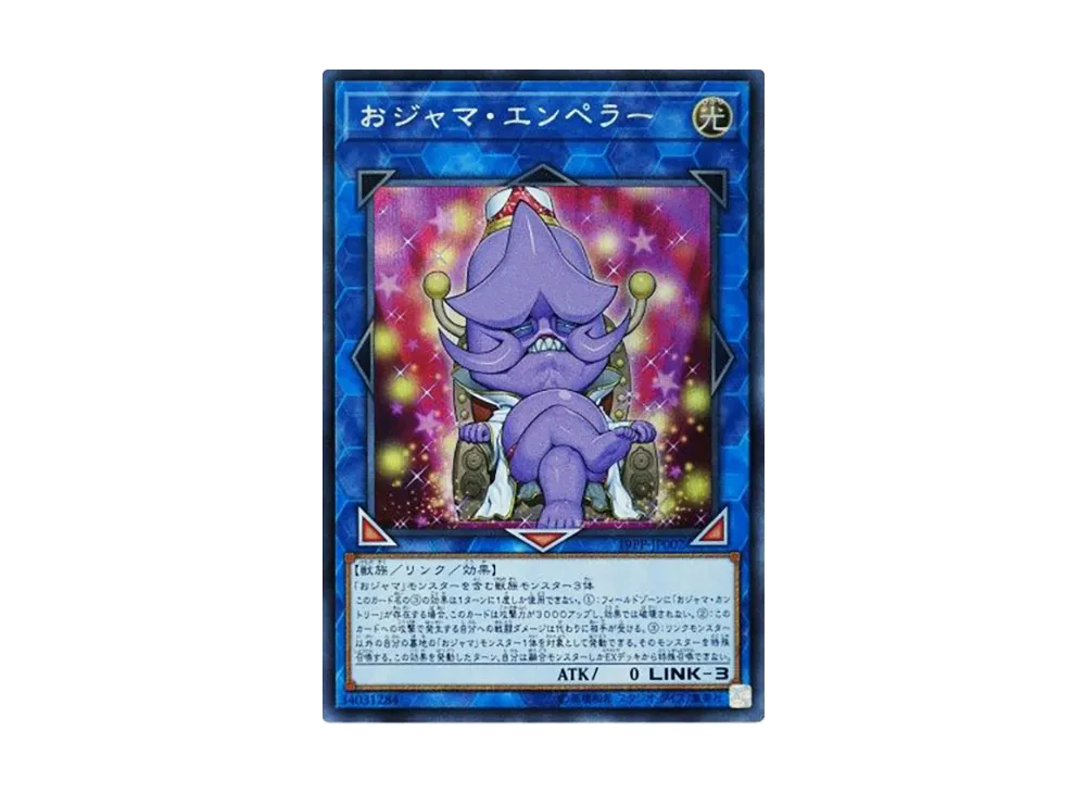Ojama Emperor SE [19PP-JP002](Premium Pack 2019)