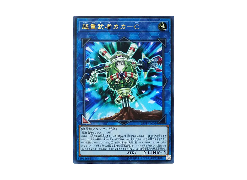 Superheavy Samurai Scarecrow UR [19PP-JP005](Premium Pack 2019)