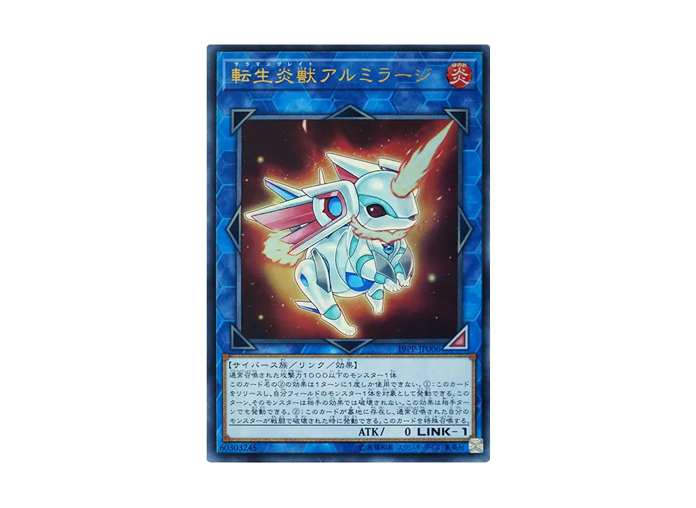 Salamangreat Almiraj UR [19PP-JP006](Premium Pack 2019)