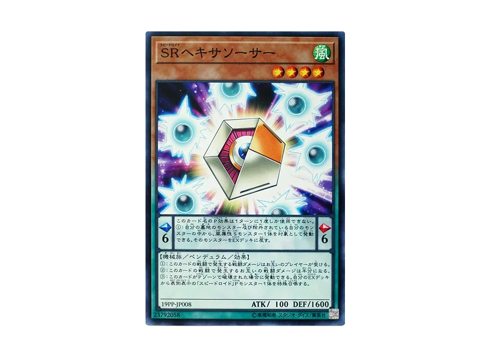 Speedroid Hexasaucer N [19PP-JP008](Premium Pack 2019)