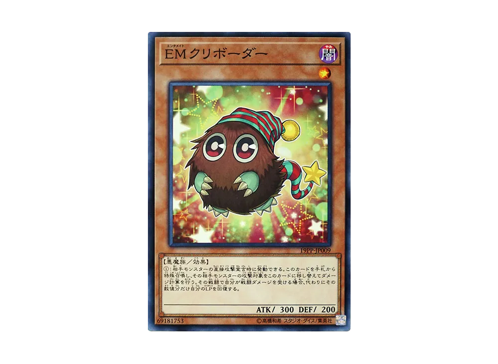 Performapal Kuribohble N [19PP-JP009](Premium Pack 2019)