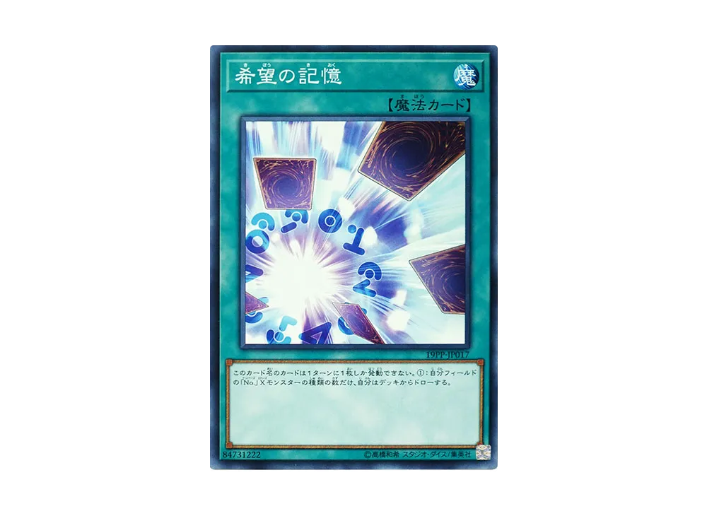 Memories of Hope N [19PP-JP017](Premium Pack 2019)