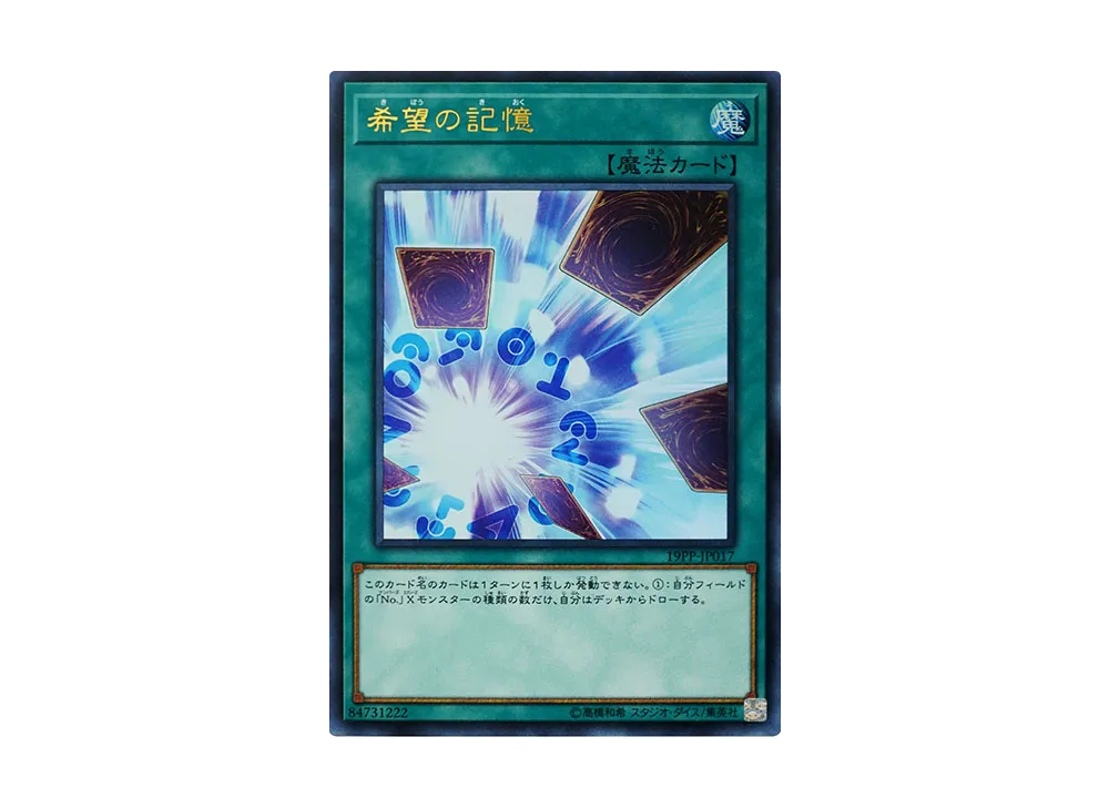Memories of Hope UR [19PP-JP017](Premium Pack 2019)
