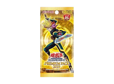 遊戯王OCG デュエルモンスターズ プレミアムパック 2019 パック