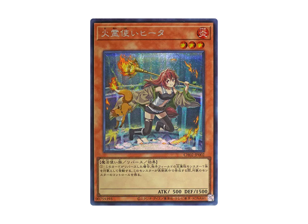 大輪の魔導書 UR [CH02-JP028](ザ クロニクルズデッキ 精霊術の使い手