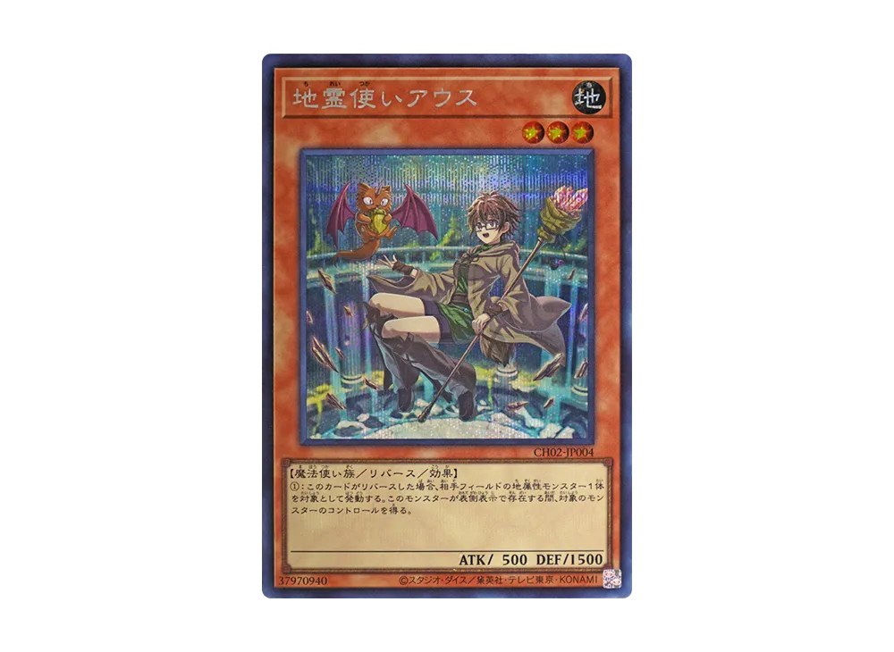 大輪の魔導書 UR [CH02-JP028](ザ クロニクルズデッキ 精霊術の使い手