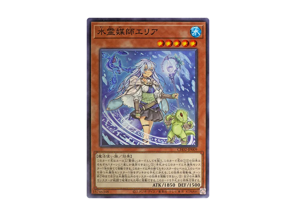 水霊媒師エリア N [CH02-JP009](ザ クロニクルズデッキ 精霊術の使い手)