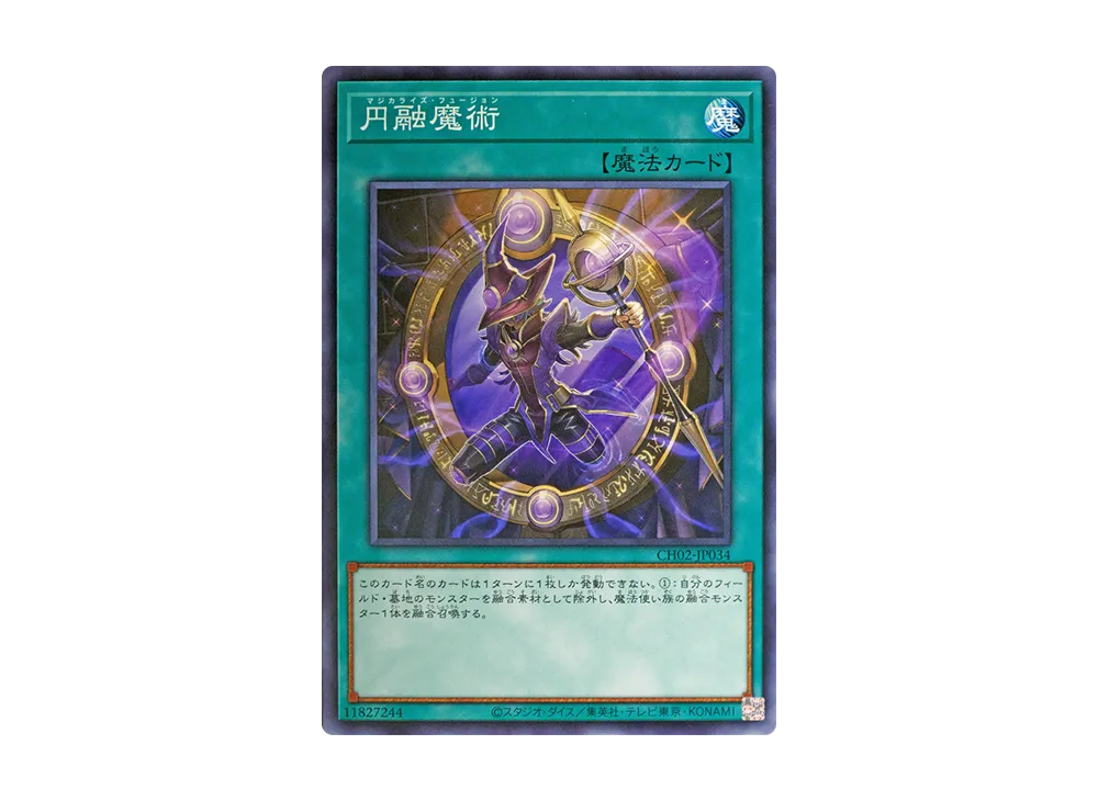 円融魔術 N [CH02-JP034](ザ クロニクルズデッキ 精霊術の使い手)