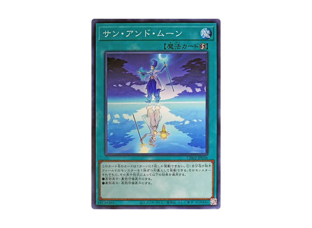 サン・アンド・ムーン N [CH02-JP036](ザ クロニクルズデッキ 精霊術の使い手)