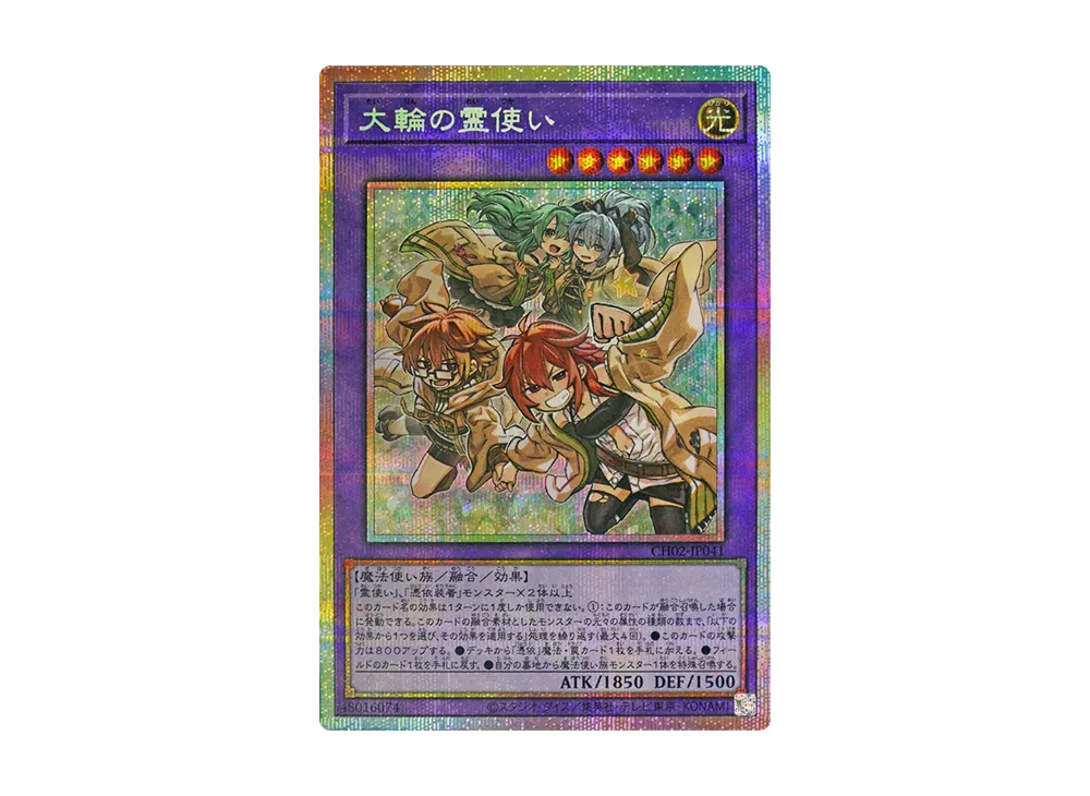 大輪の魔導書 UR [CH02-JP028](ザ クロニクルズデッキ 精霊術の使い手