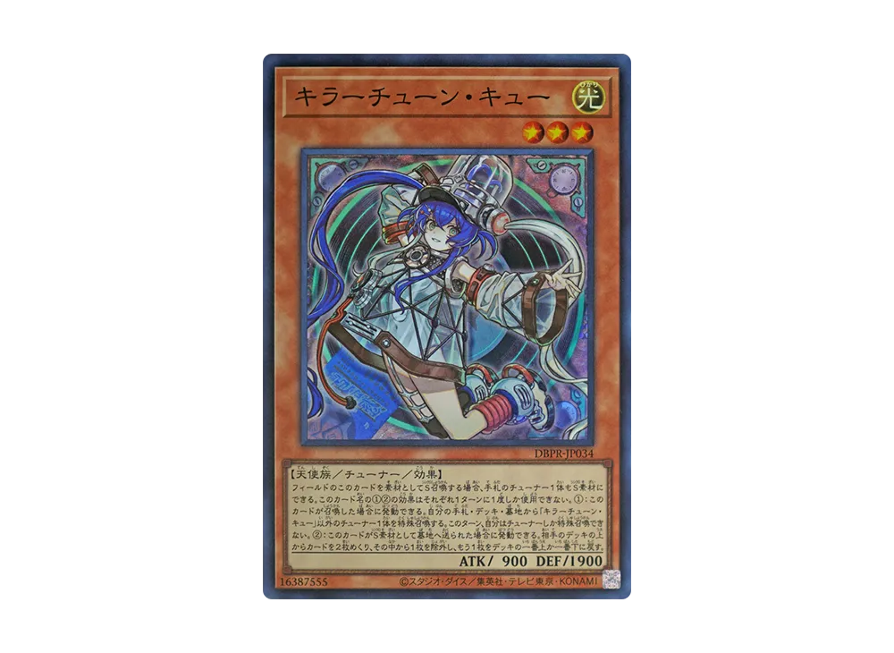 遊戯王 キラーチューン 3コン DBPR ファントムリベンジャーズ 遊戯王 キラーチューン 3コン DBPR ファントムリベンジャーズ