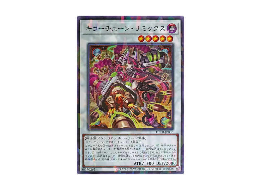 キラーチューン・リミックス NP [DBPR-JP036](ファントム・リベンジャーズ)