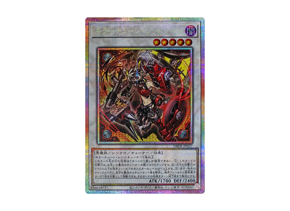 キラーチューン　レッドノヴァ付き　シクあり　ファントムリベンジャーズ　フルコンプ キラーチューン レッドノヴァ付き シクあり ファントム