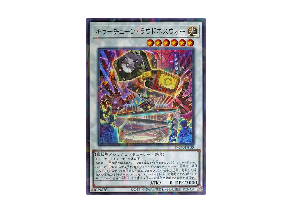 キラーチューン・ラウドネスウォー NP [DBPR-JP038](ファントム・リベンジャーズ)