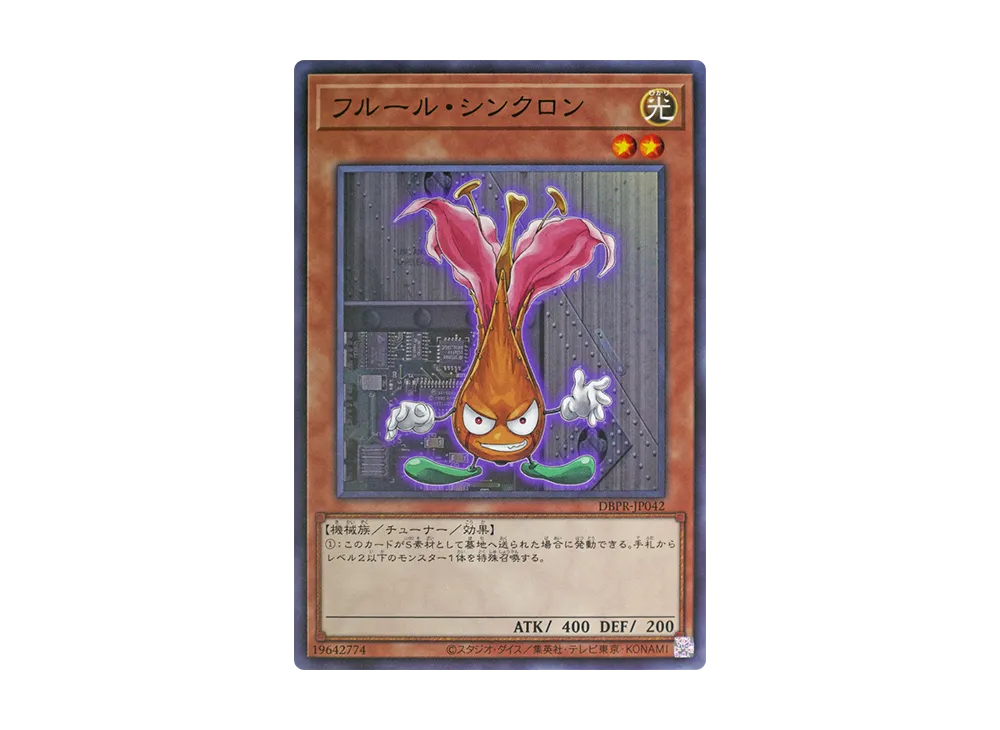フルール・シンクロン N [DBPR-JP042](ファントム・リベンジャーズ)