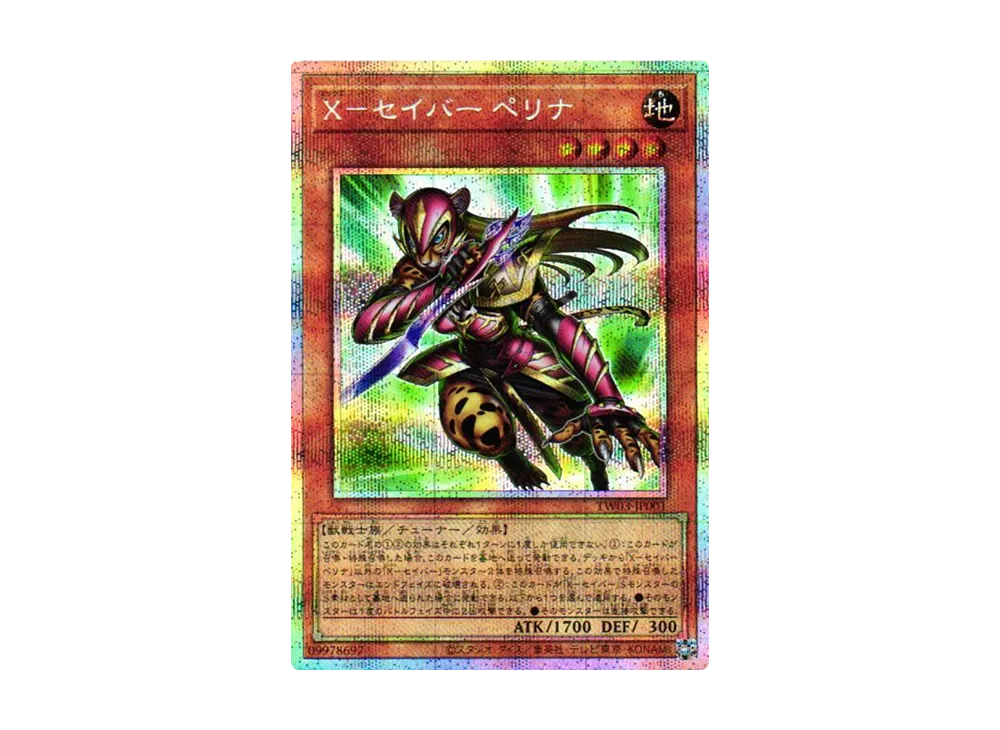 遊戯王OCG デュエルモンスターズ ターミナルワールド 3 ボックス通販 遊戯王OCG デュエルモンスターズ ターミナルワールド 3 ボックス通販