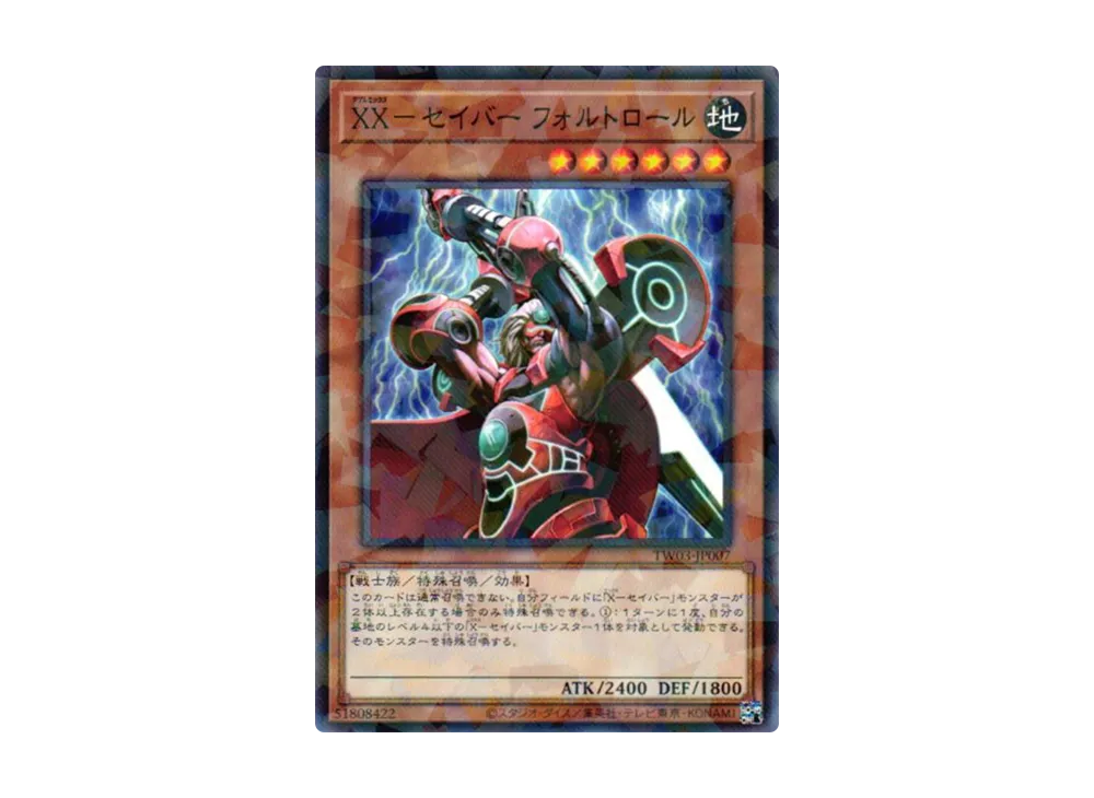 XX-セイバー フォルトロール NP [TW03-JP007](ターミナルワールド 3)