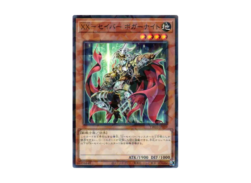 XX-セイバー ボガーナイト NP [TW03-JP009](ターミナルワールド 3)