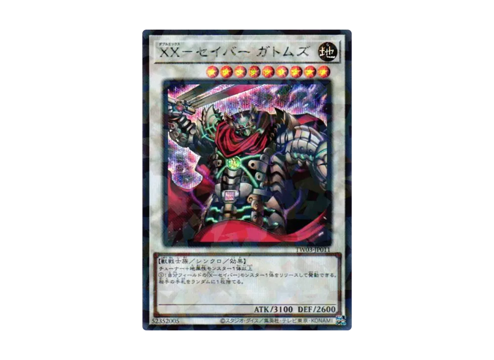 XX-セイバー ガトムズ SEP [TW03-JP011](ターミナルワールド 3)