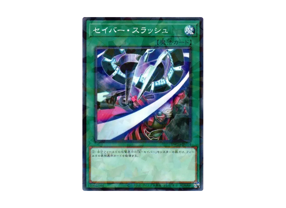 セイバー・スラッシュ NP [TW03-JP014](ターミナルワールド 3)