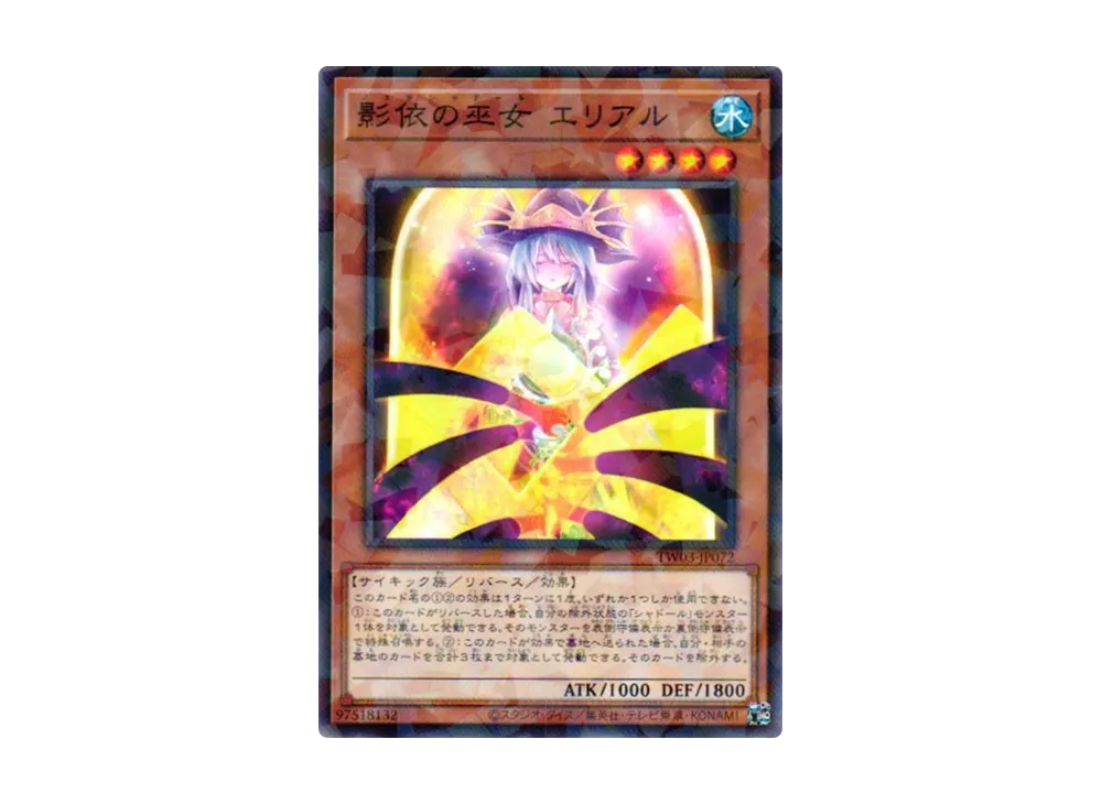 影依の巫女 エリアル NP [TW03-JP072](ターミナルワールド 3)