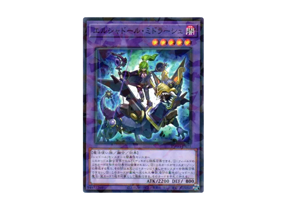 エルシャドール・ミドラーシュ NP [TW03-JP075](ターミナルワールド 3)