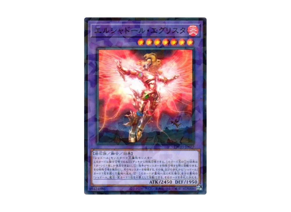 エルシャドール・エグリスタ NP [TW03-JP077](ターミナルワールド 3)