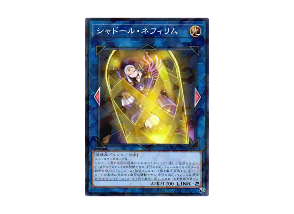 シャドール・ネフィリム NP [TW03-JP080](ターミナルワールド 3)