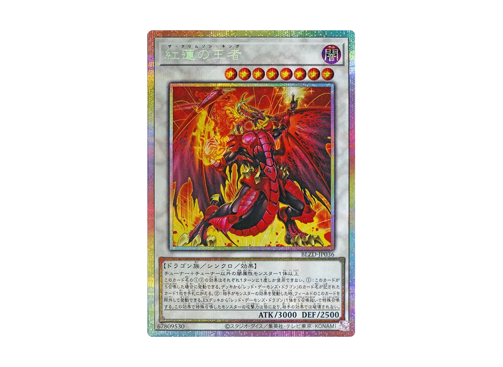 遊戯王OCG デュエルモンスターズ ブレイジング・ドミニオン ボックス