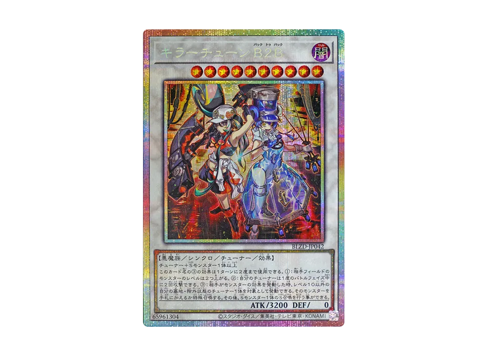 遊戯王OCG デュエルモンスターズ ブレイジング・ドミニオン ボックス