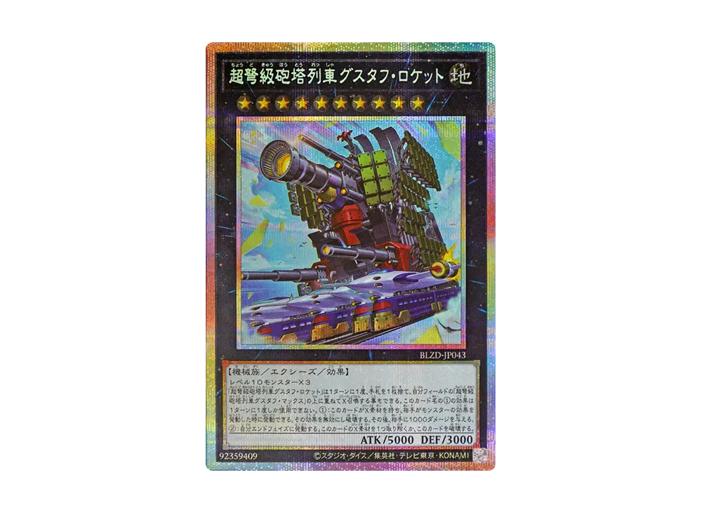 遊戯王OCG デュエルモンスターズ ブレイジング・ドミニオン ボックス